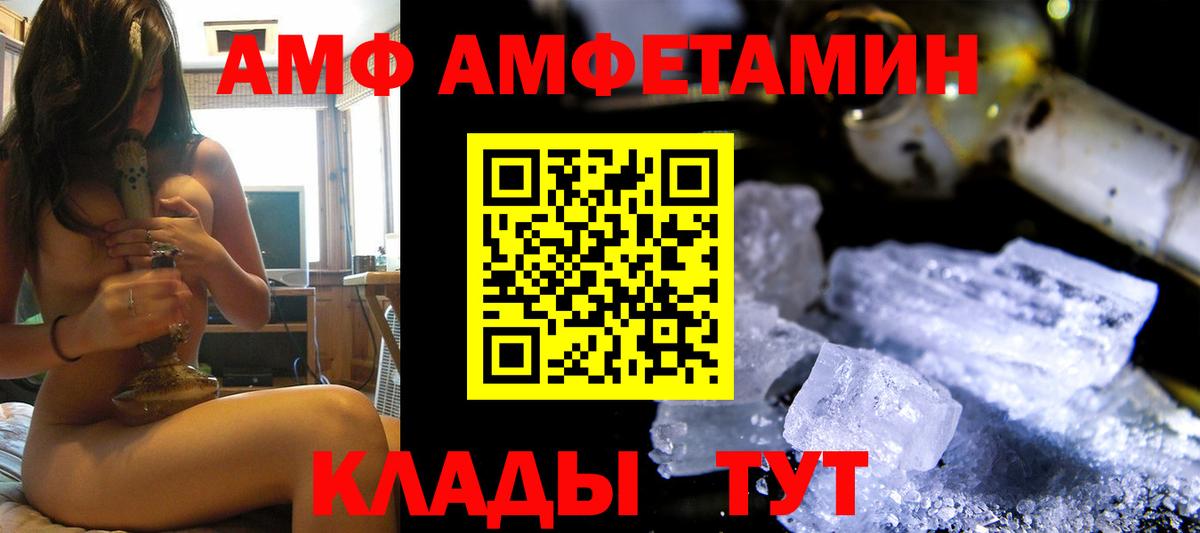 Новочеркасск  АМФ Розовый  Амфетамин  Вход с VPN 