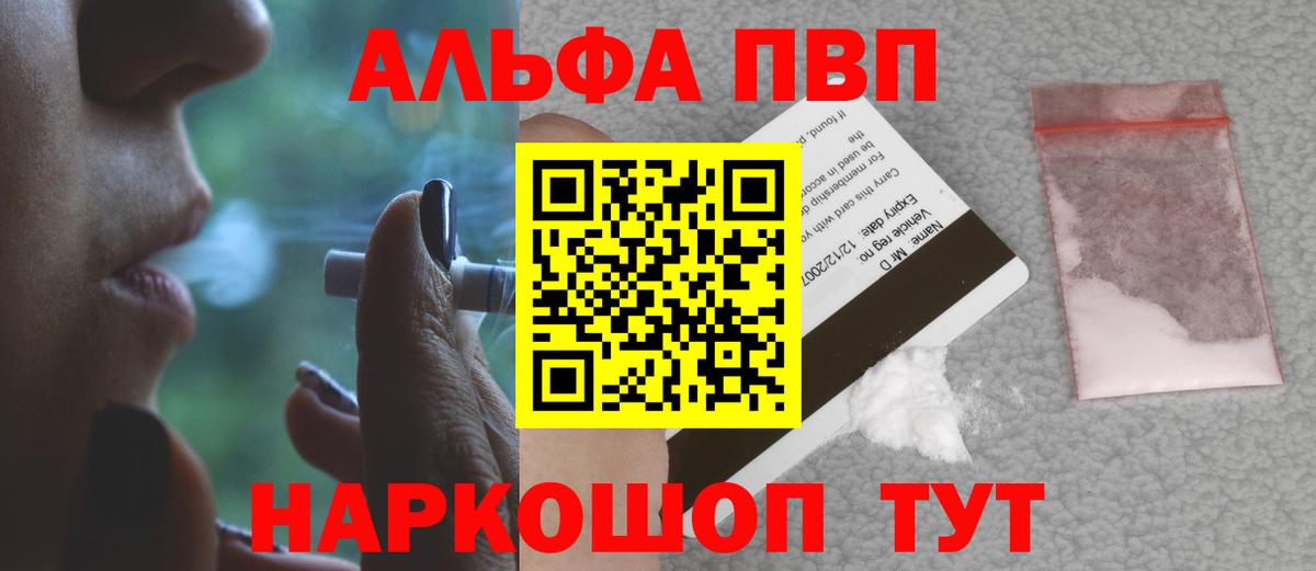 Alpha-PVP кристаллы Новочеркасск