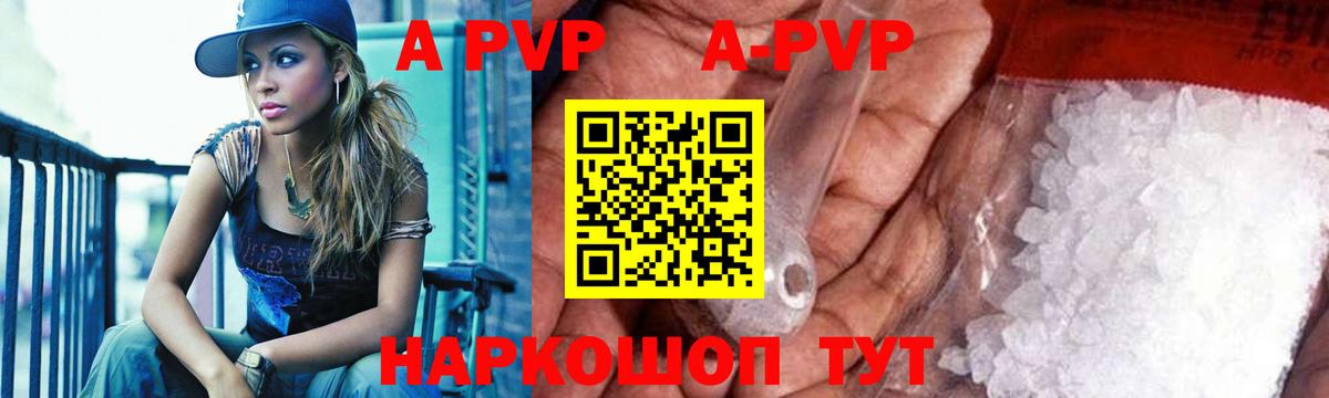 A-PVP СК КРИС  Вход с VPN  A-PVP  Новочеркасск 