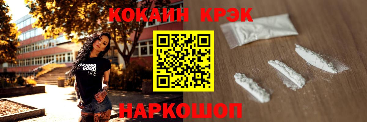 КОКАИН Columbia  COCAIN  Новочеркасск  Вход с VPN  COCAIN VHQ 