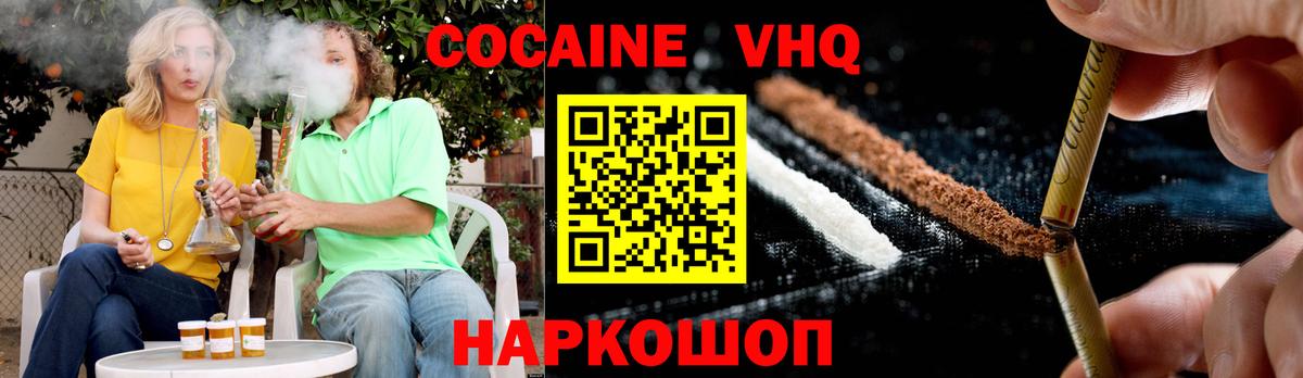 Кокаин Эквадор Новочеркасск