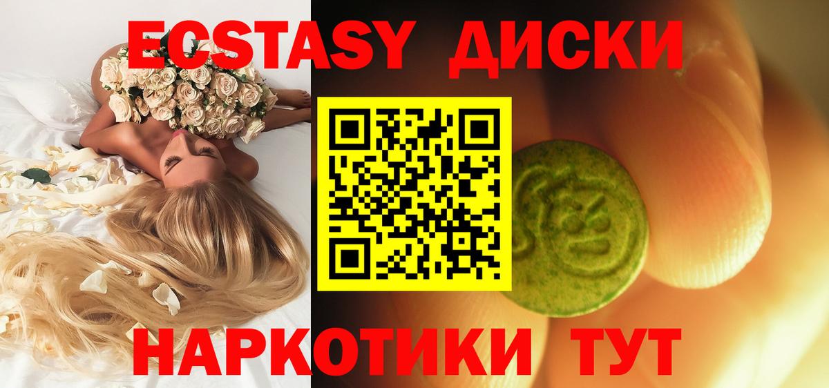 Новочеркасск  Экстази Дубай  Вход с VPN 