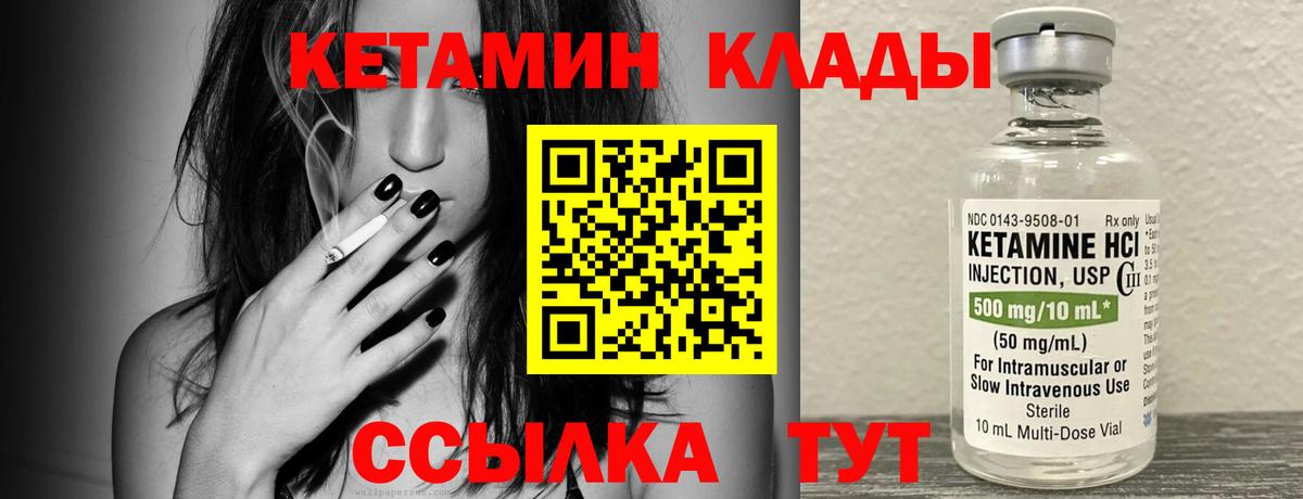 КЕТАМИН VHQ  Вход с VPN  Новочеркасск  КЕТАМИН ketamine 
