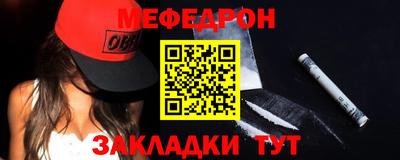 мефедрон VHQ Славгород