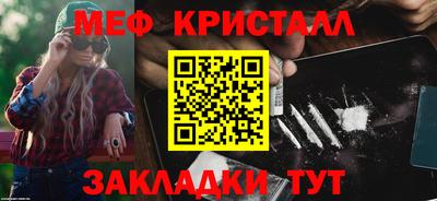 мефедрон VHQ Славгород