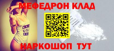 мефедрон VHQ Славгород