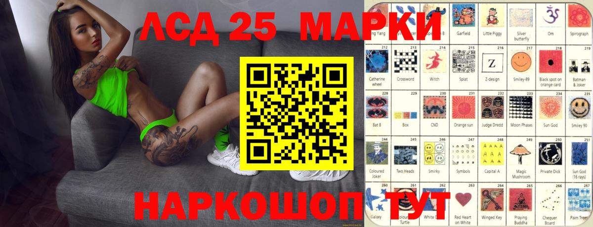 ЛСД экстази ecstasy Новочеркасск