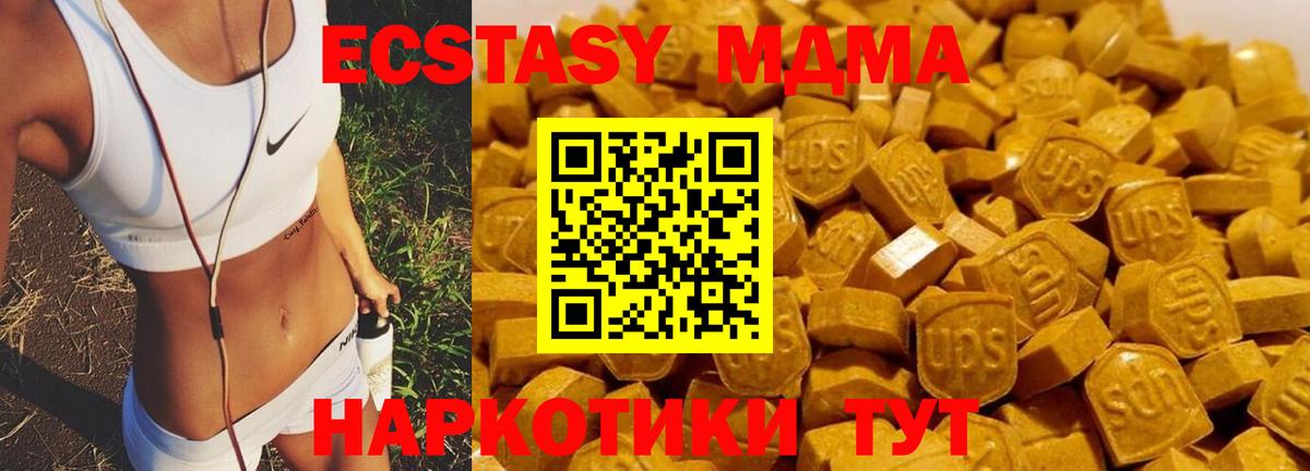 МДМА молли Новочеркасск