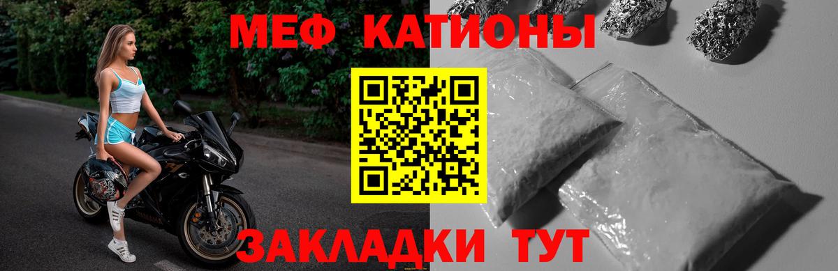 Мефедрон mephedrone  МЯУ-МЯУ кристаллы  omg ССЫЛКА  МЯУ-МЯУ  Вход с VPN  МЯУ-МЯУ  Новочеркасск 
