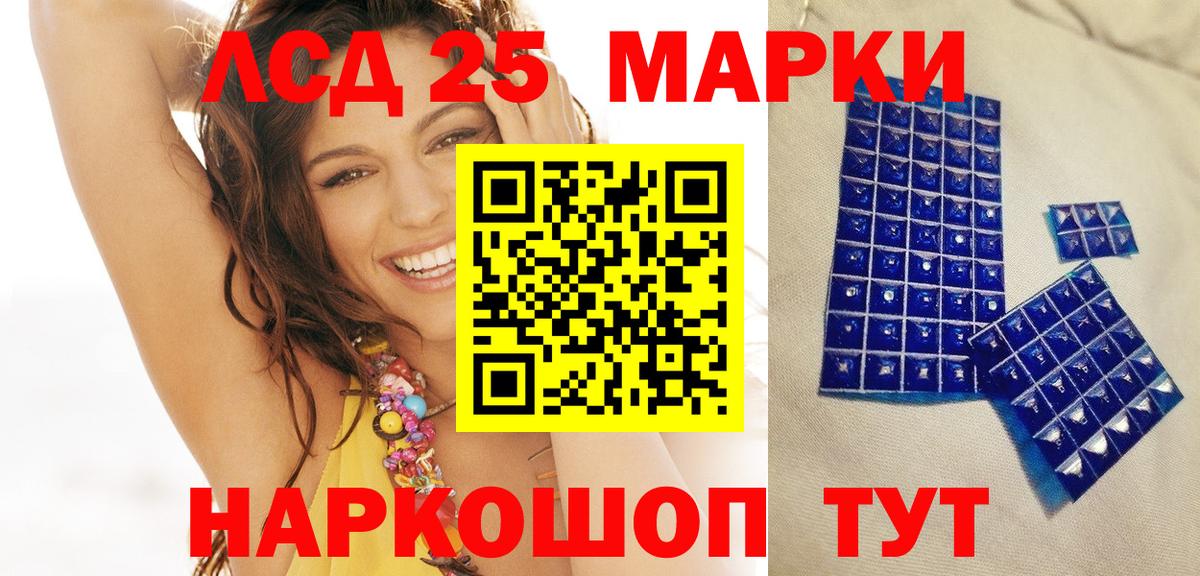 Новочеркасск  Марки NBOMe 1,5мг  Вход с VPN 