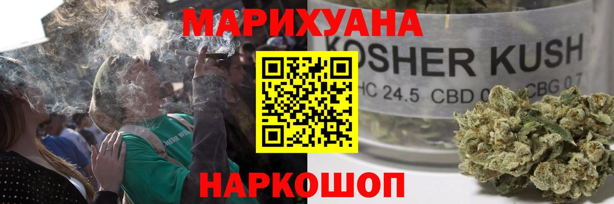 Марихуана THC 21%  Бошки Шишки Bruce Banner  Вход с VPN  Новочеркасск 